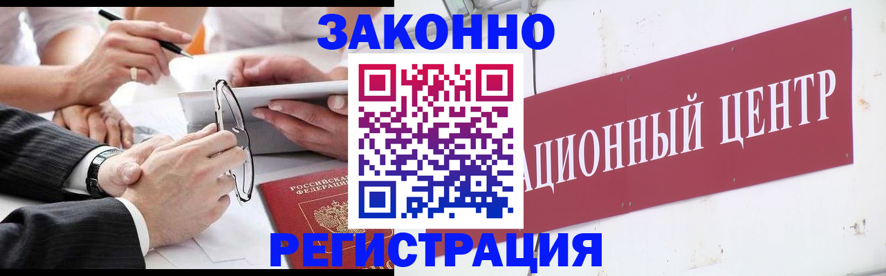 прописка для кредита в Верещагино