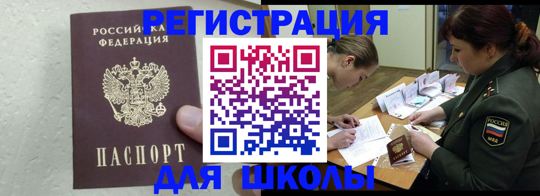 временная регистрация законно в Верещагино