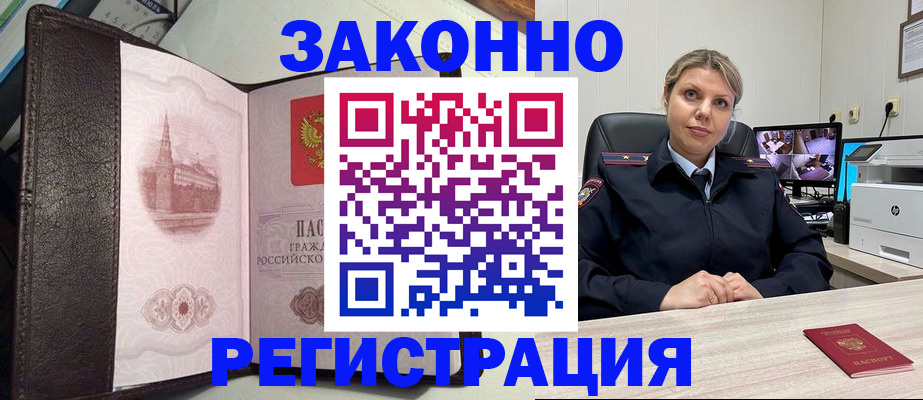 купить прописку в Верещагино