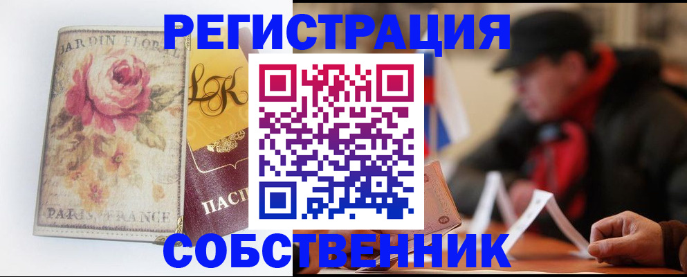 прописка для кредита в Верещагино