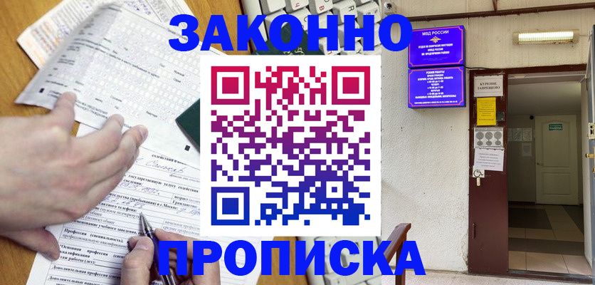 временная регистрация в квартире в Верещагино