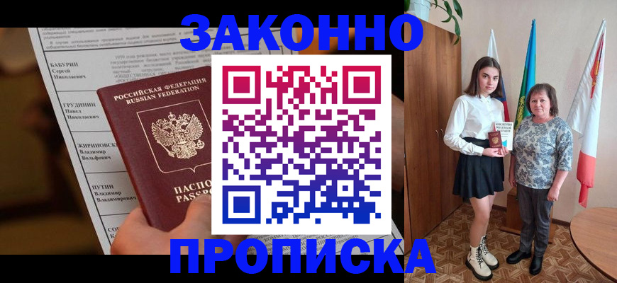 временная регистрация для всех в Верещагино