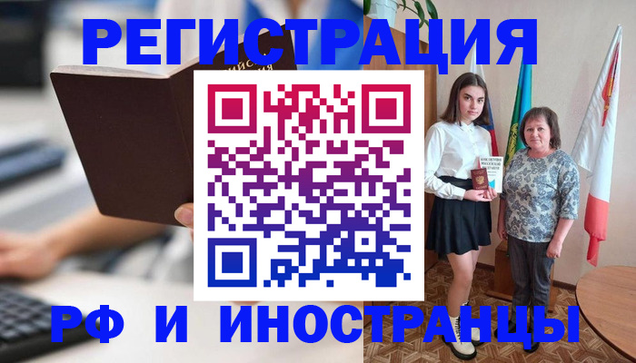 прописка для работы в Верещагино