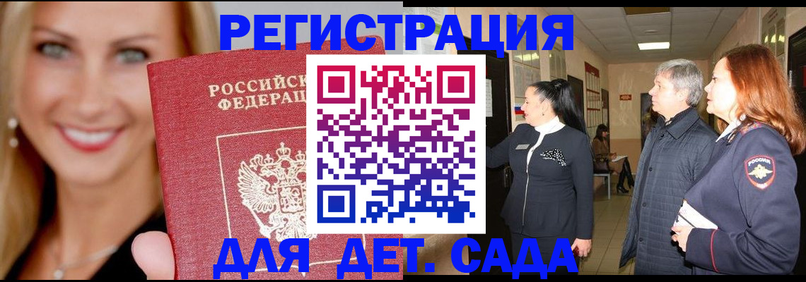 временная регистрация для школы в Верещагино