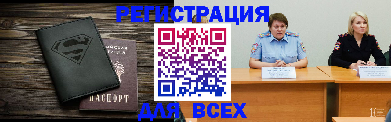 прописка для военкомата в Верещагино